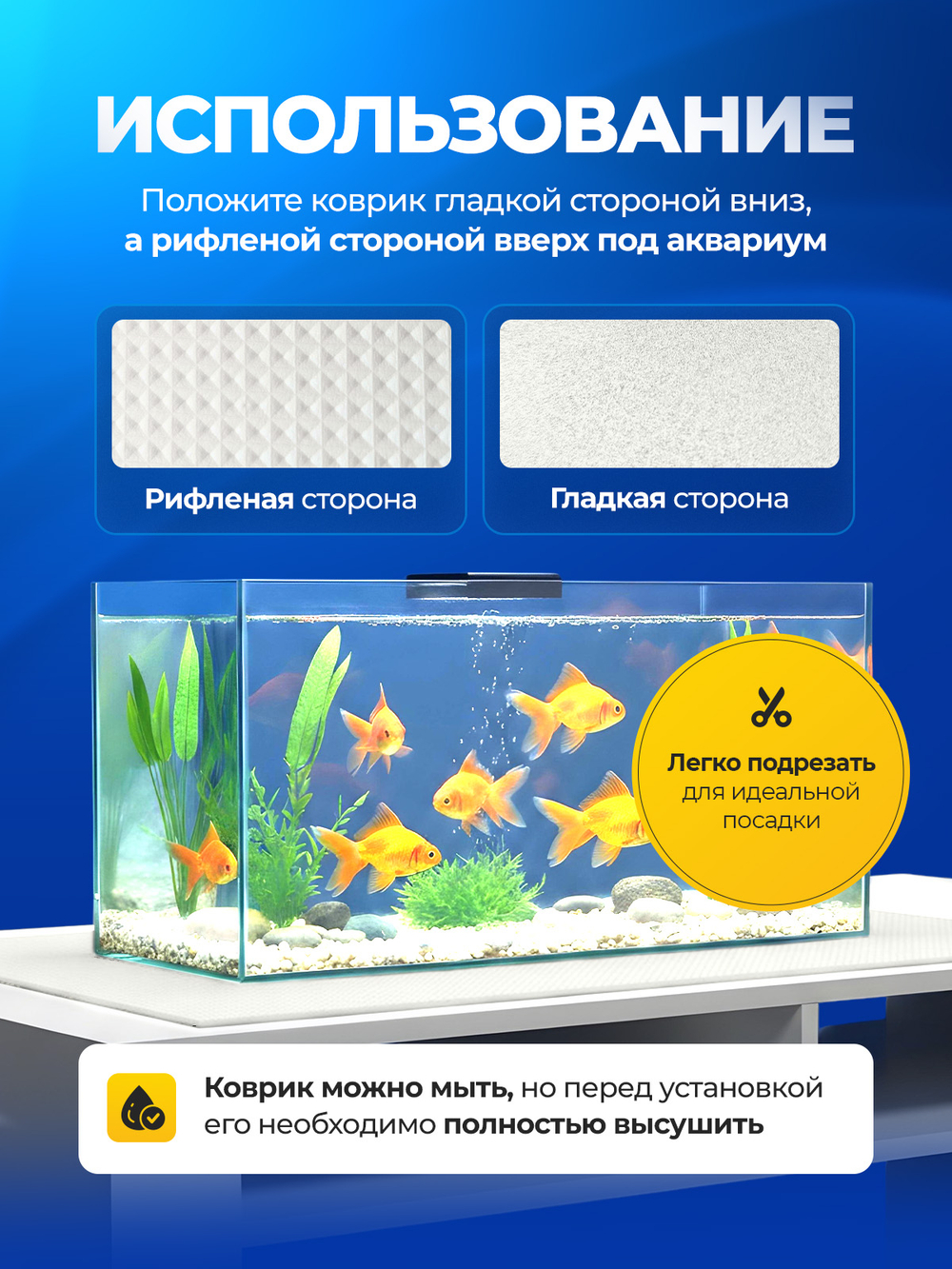 Коврик белый под аквариум и террариум / 60х30 см