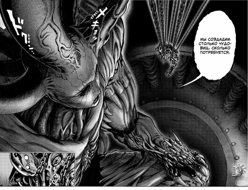 Манга One-Punch Man. Ванпанчмен. Том 7