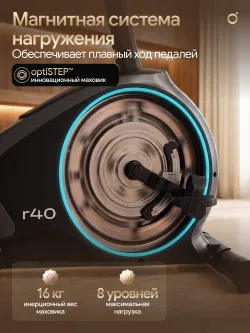 Велотренажер домашний OXYGEN FITNESS R40