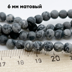 Доломит матовый, диаметр 6,4-6,6 мм, цена за 28-29 шт (1/2 нити)