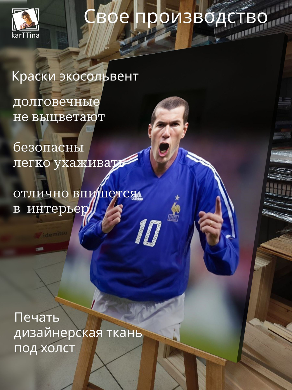 Картина на стену "Роналдиньо" 50х70см 1шт.
