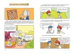 Комикс Математика в комиксах