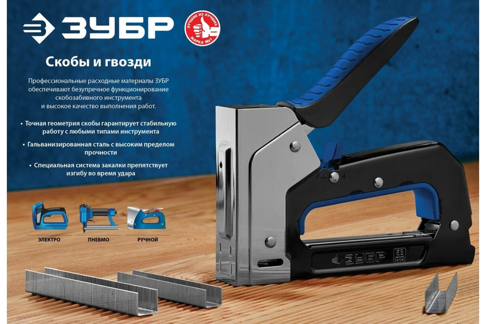 Закаленные узкие скобы для степлера ЗУБР тип 53, 10 мм, 1000 шт. 31625-10