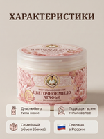 Травы и сборы Агафьи мыло для бани цветочное 500 мл