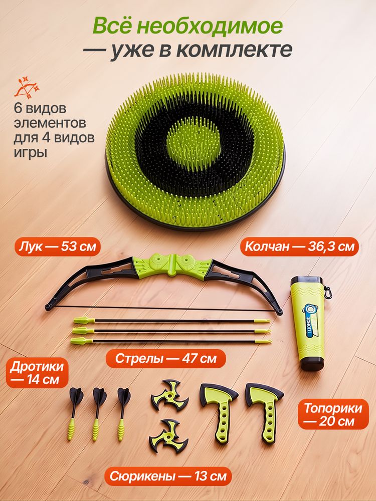 Набор для игры 14,5&amp;quot; 4 в 1 дартс, сюрикен, метание топориков, cтрельба из лука DFC AZ191-1DT