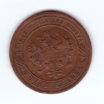 1 копейка 1903 СПБ Николай II VF
