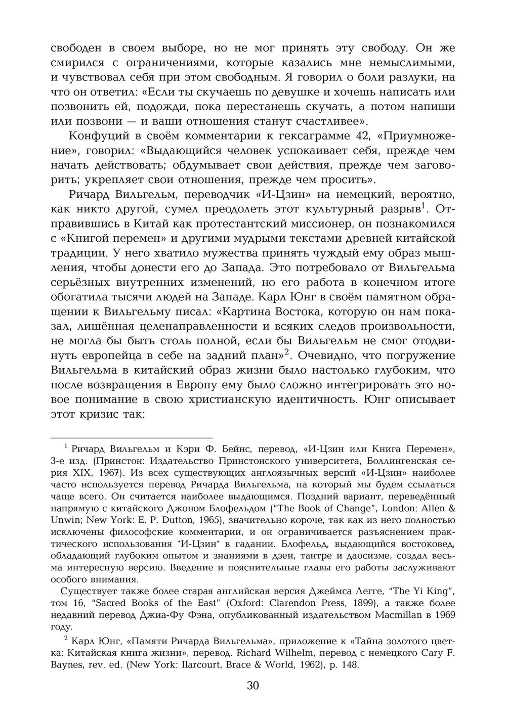 Карты сознания. И-Цзин, тантра, Таро, алхимия, астрология и актуализм