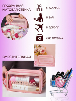 Косметичка водонепроницаемая Washbag сумка с ручкой органайзер косметичка для бассейна душа роддома, белая 26*10*15см