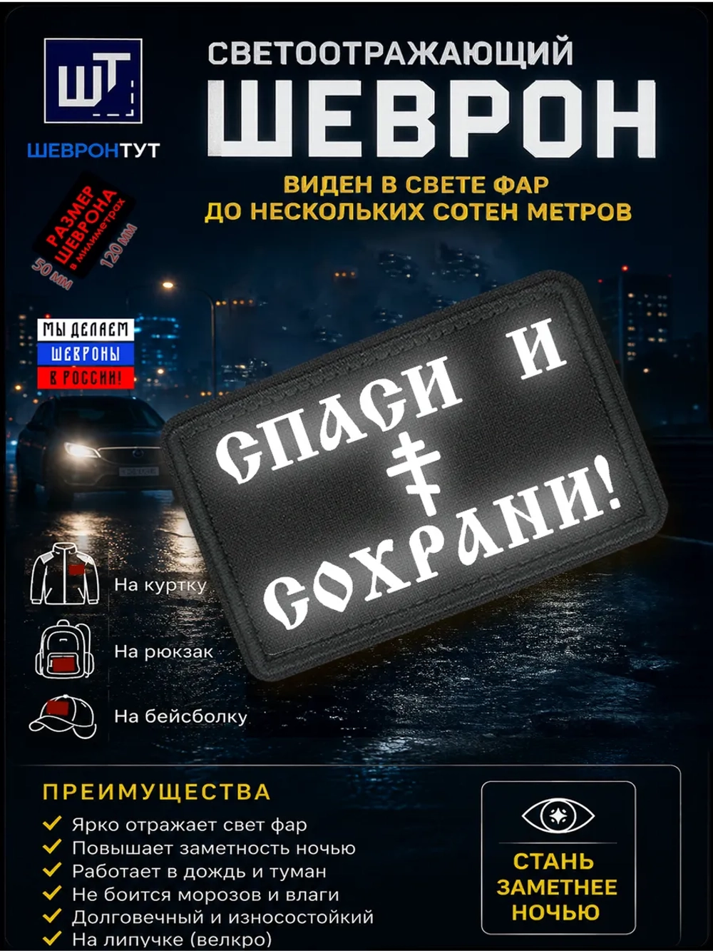 Светоотражающий шеврон на липучке "Бэтмен Летучая мышь"
