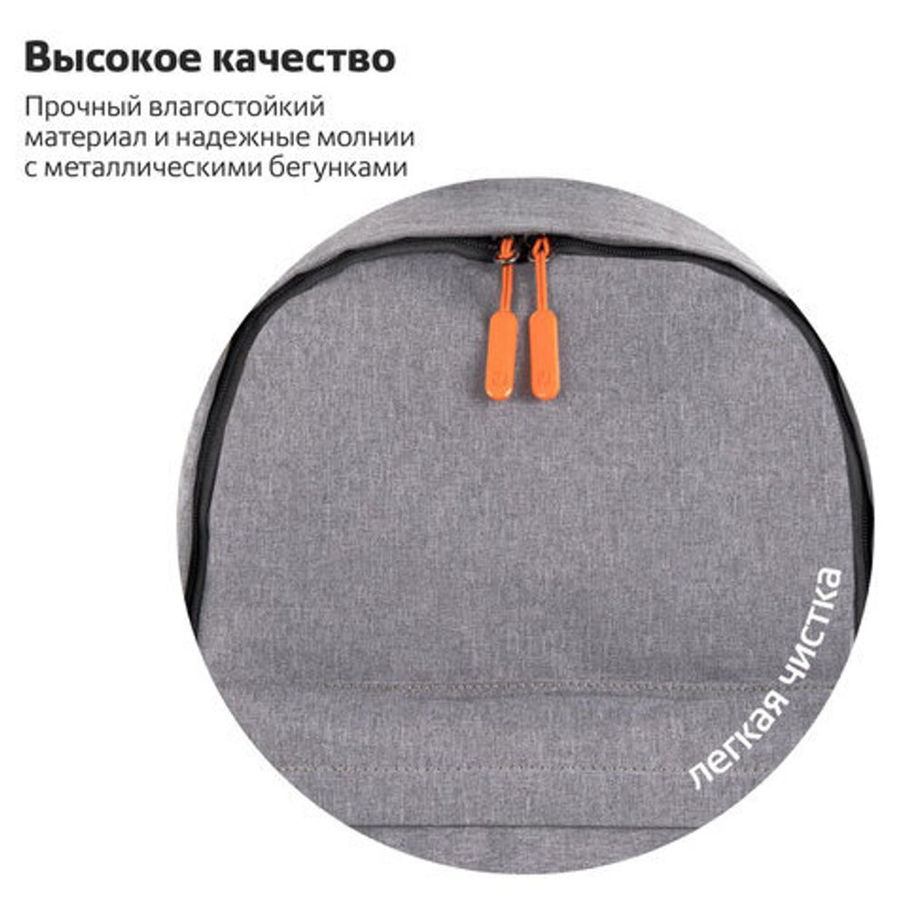 Рюкзак BRAUBERG URBAN универсальный с отделением для ноутбука, USB-порт, "Energy", серый, 44х31х14 см, 270806