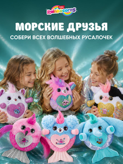 Мягкая игрушка Rainbocorns Mermaidcorn: Собака-русалка