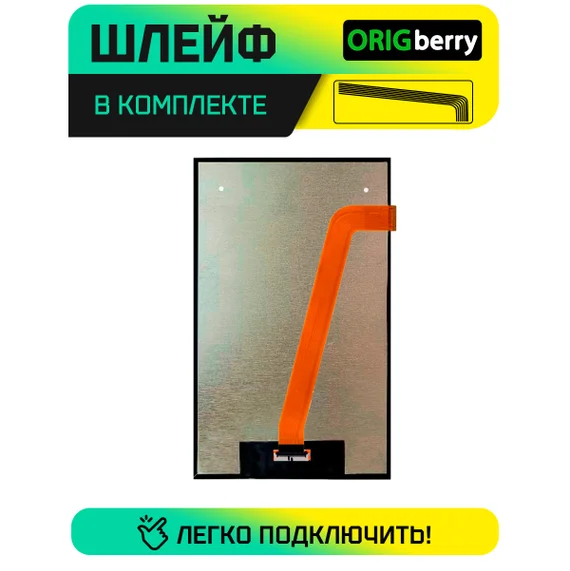 Дисплей для Digma Optima 8305C 4G TS8289PL