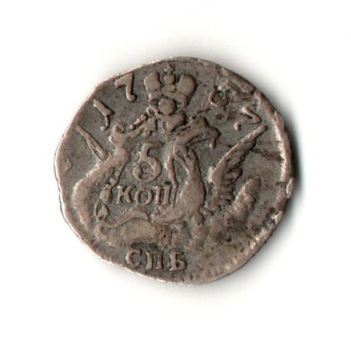 5 копеек 1757 СПБ (облачник)
