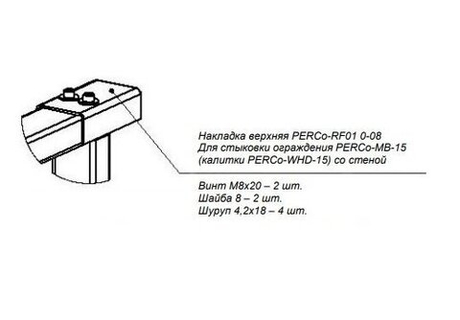 PERCo-RF01 0-08 PERCo Накладка верхняя
