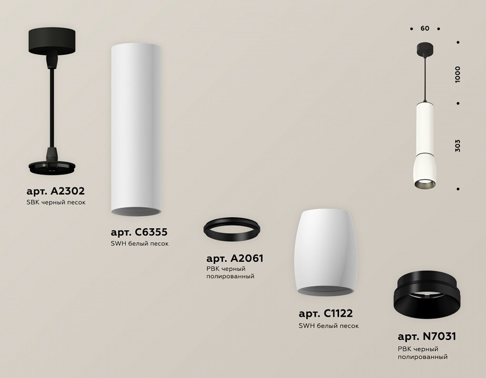 Подвесной светильник Ambrella Light XP XP1122010