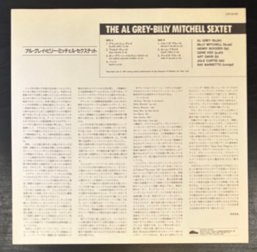 The Al Grey - Billy Mitchell Sextet (Япония 1984г.)