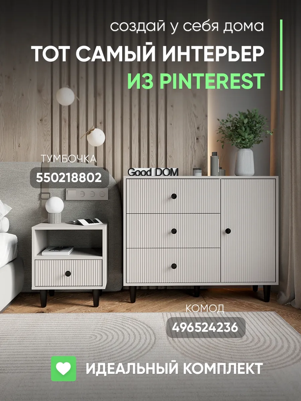Комод на ножках кашемир 100 см КМД-34-МДФ-12