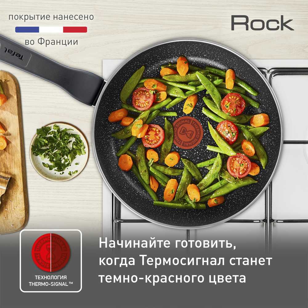 Сковорода Tefal Rock 26 cм 04225126