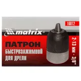 Патрон для дрели БЗП 2-13 мм, 3/8 Matrix — фото 4
