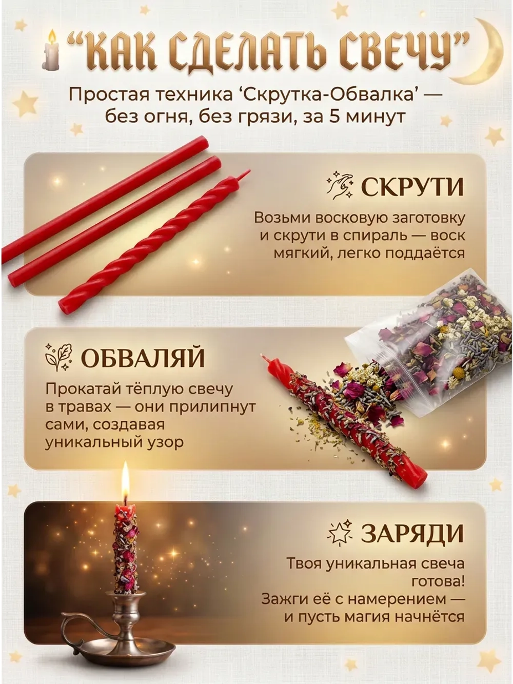 Свечи восковые натуральные красные, 80 шт
