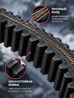 Ремень вариатора BRP outlander XTX2236 DAYCO 420280360/715000302