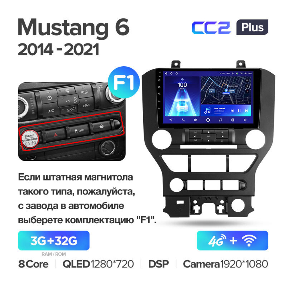 Teyes CC2 Plus 9"для Ford Mustang 6 S550 2014-2021