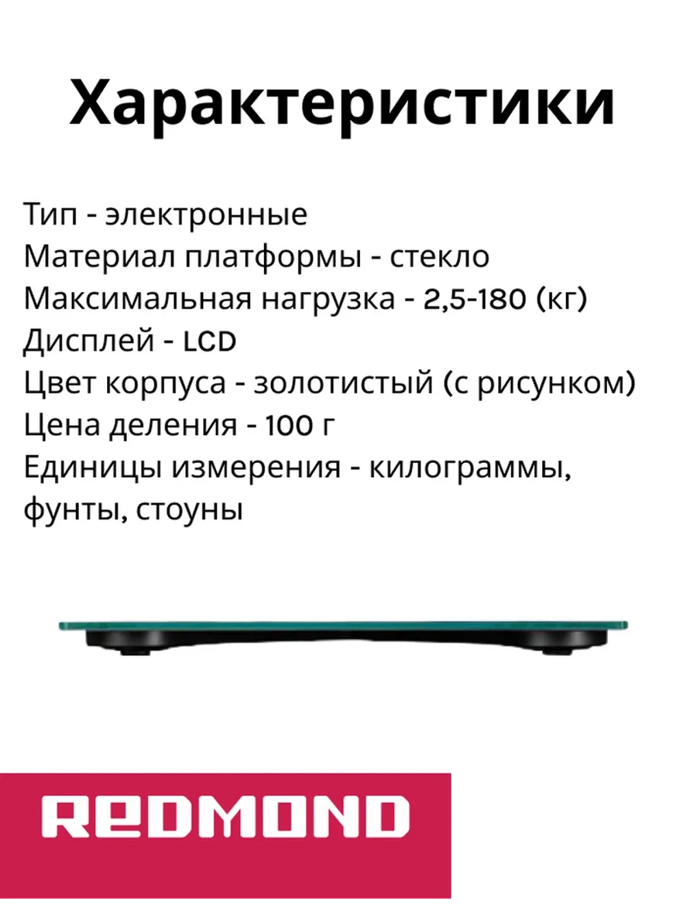 Весы напольные ножки на песке