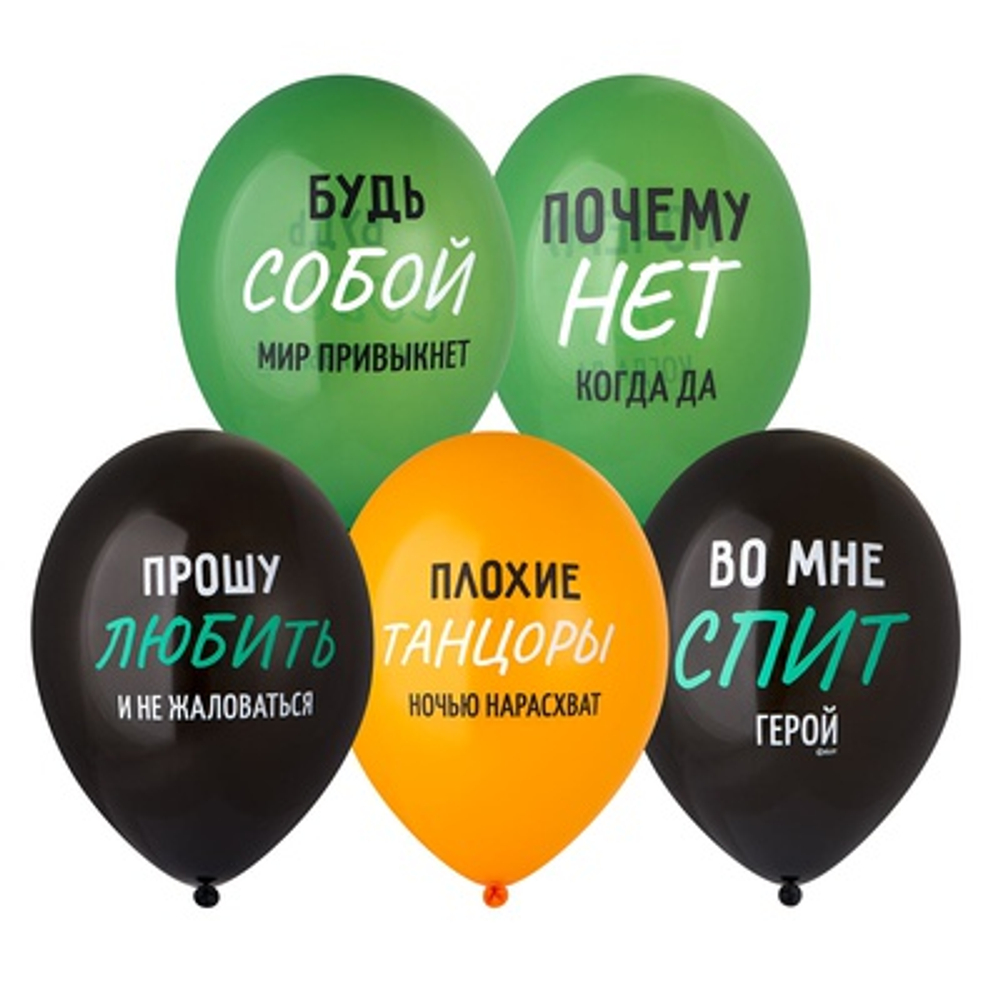 Шар с рисунком 14" Плохие танцоры 2цв
