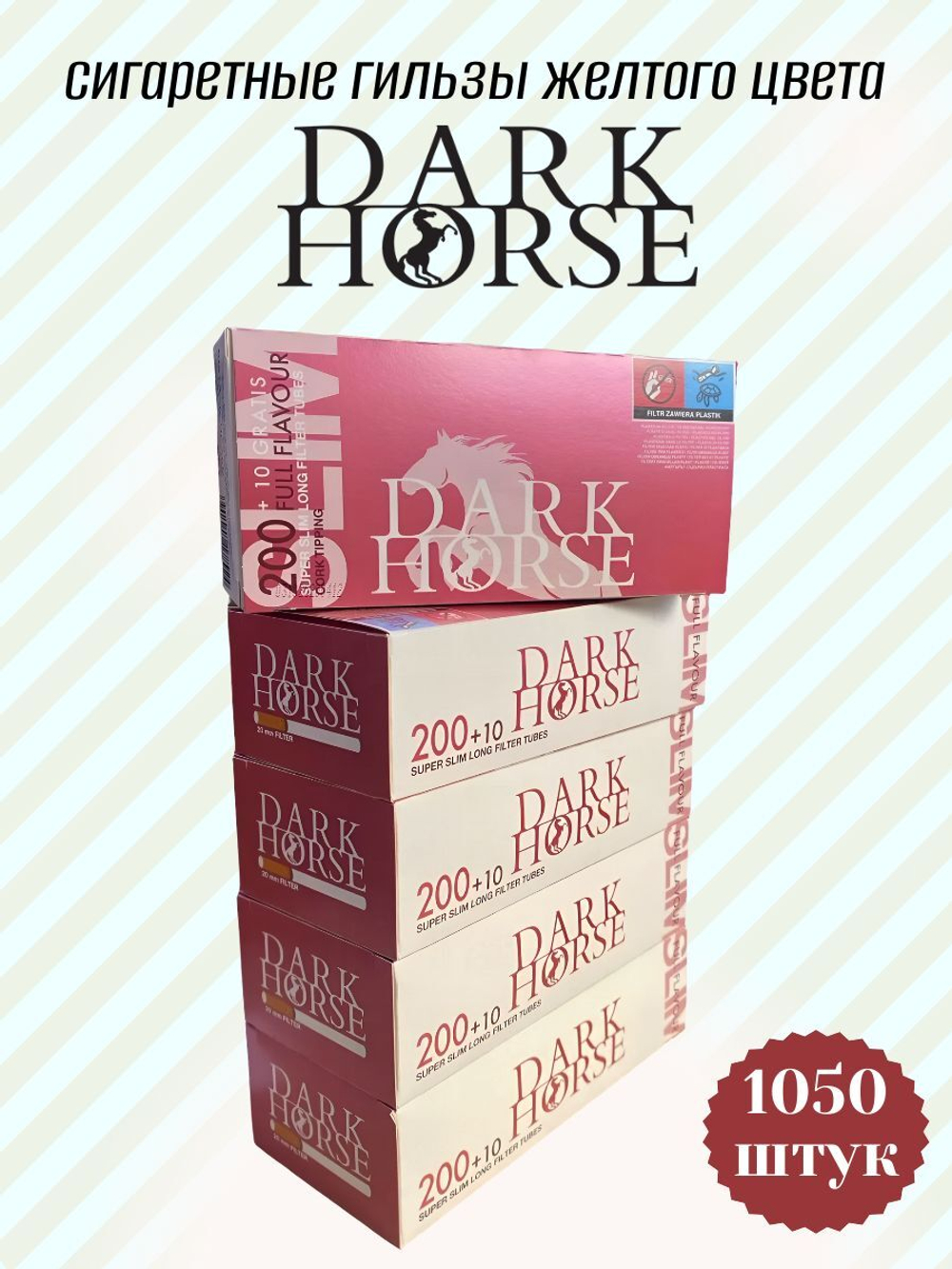 Гильзы для сигарет "Dark Horse" Super Slim Long 6.5мм 20мм 5x210шт (Комплект)