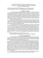 Адвион гель от тараканов