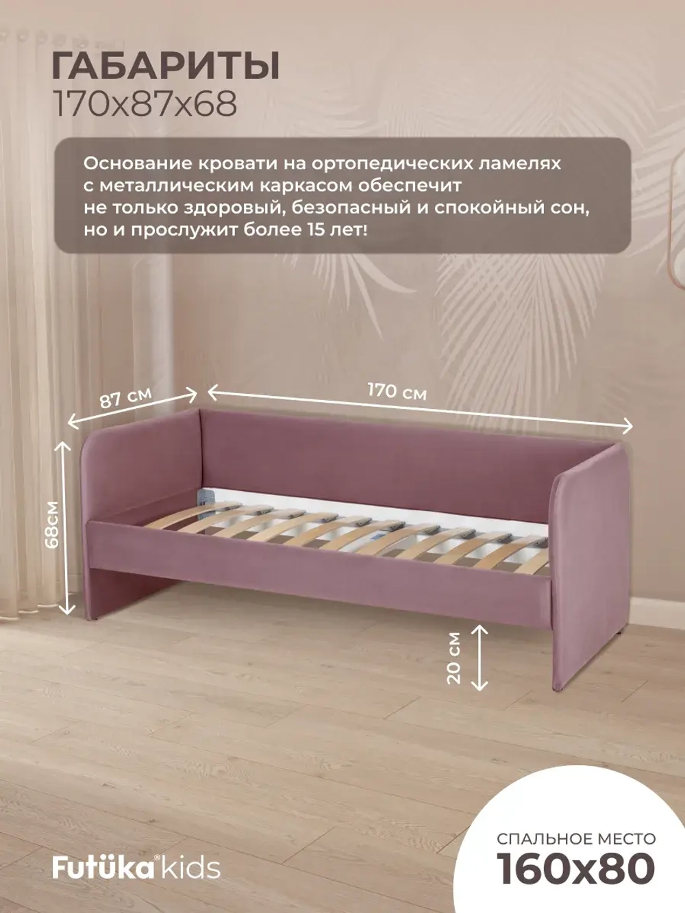 Кровать детская 160х80см мини Майло