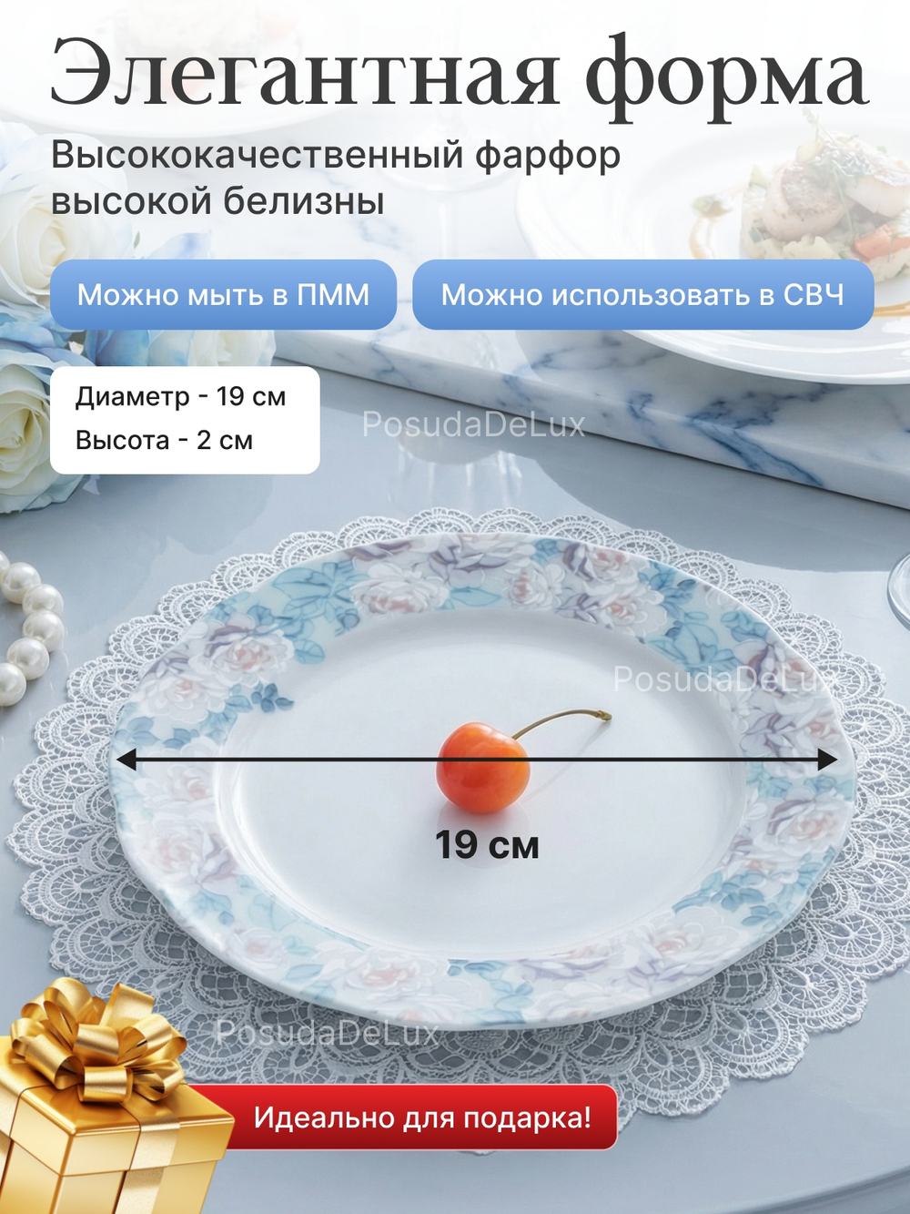 Набор десертных тарелок "Rose" Голубая роза 19 см 6 шт