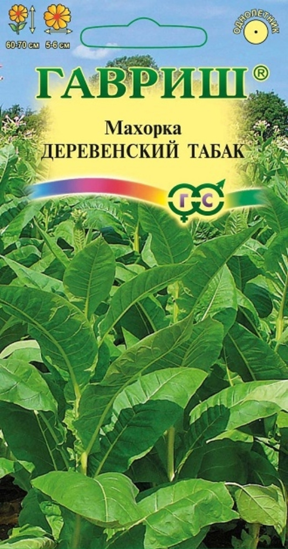 Махорка Деревенский табак 0,01г Н12  *10 ГШ 4601431055353 24.08