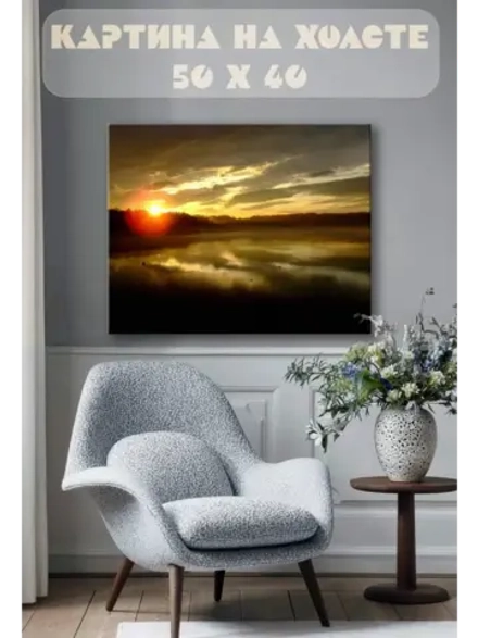 Картина на стену 40 X 50 Закат на реке