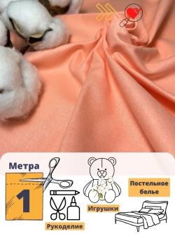 Ткань для рукоделия
