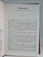 Я сотворил себе кумира