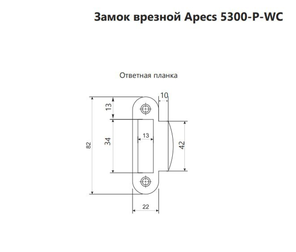 Замок с пластиковой защелкой Апекс 5300-Р-WC-BLM под завертку матовый черный