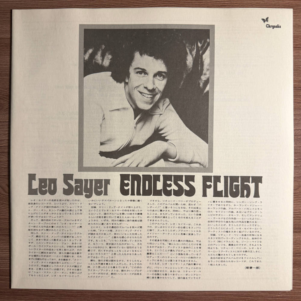 Leo Sayer ‎– Endless Flight (Япония 1977г.)
