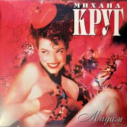 Михаил Круг - Мадам (LP) Новая запечатанная виниловая пластинка