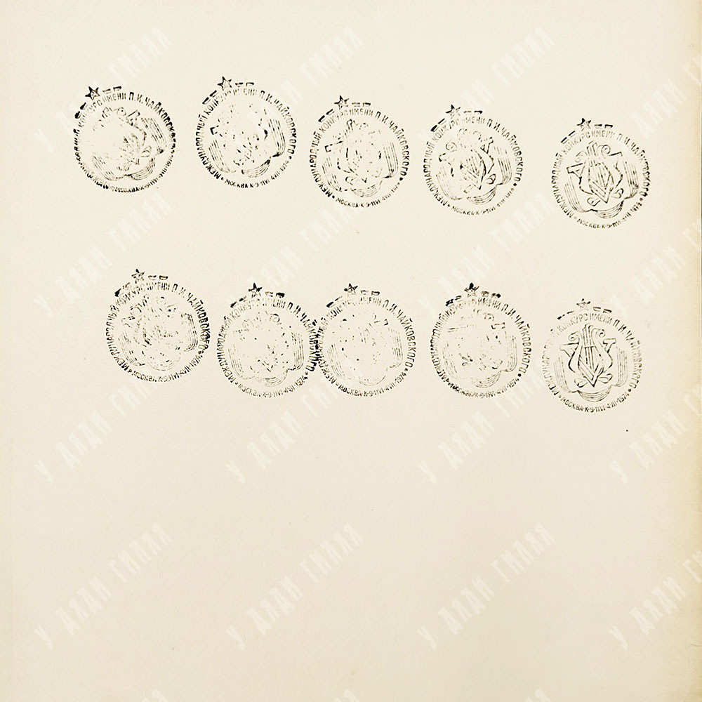 Чайковский П. Романсы для сопрано [Конволют из трех нотных изданий]. 1892-1893.