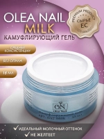 Гель конструирующий White Milk арт. 4242 15 мл