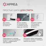 Концентратор кислорода Армед YU500