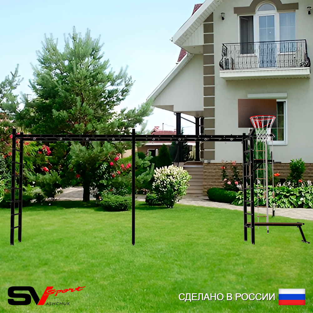 Уличная шведская стенка Sv Sport рукоход х 2 У51000К (Турник/Брусья/Скамья/Щит баскет/Канат/кольца/лестница)