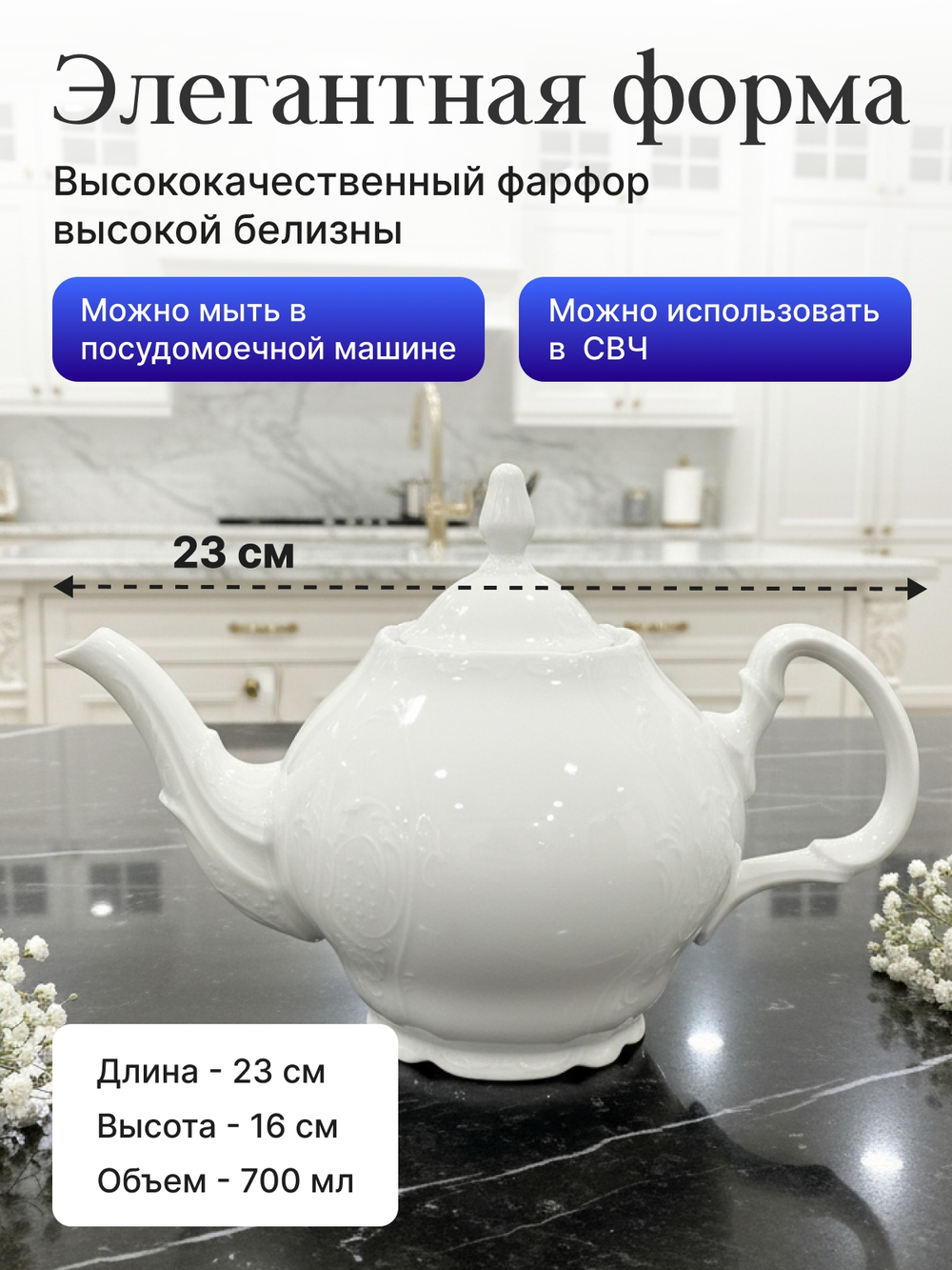 Чайник "Bernadotte" недекорированный 700 мл
