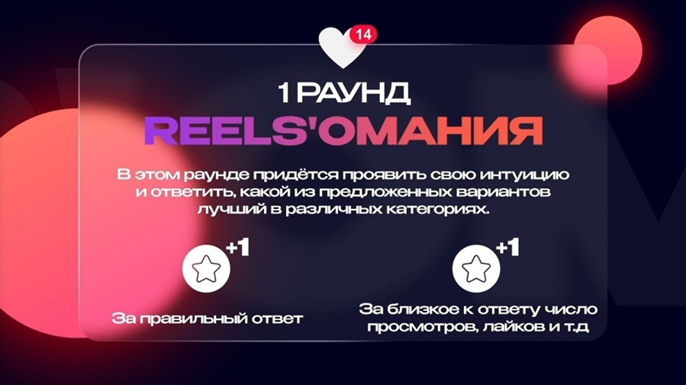 «Рилсология»