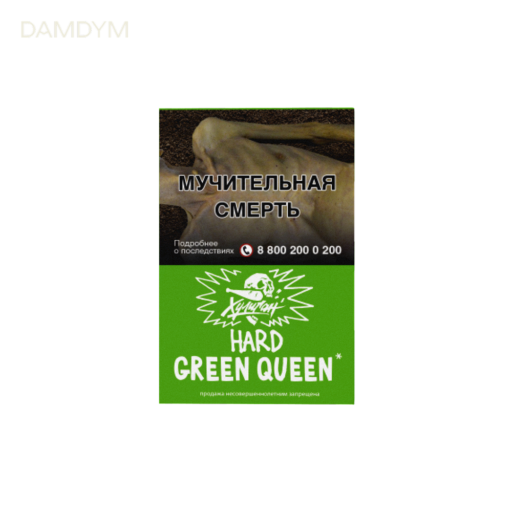 Табак для кальяна Хулиган Hard 25 грамм
