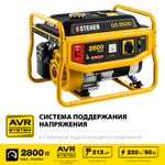 Генератор бензиновый 2800 Вт STEHER GS-3500