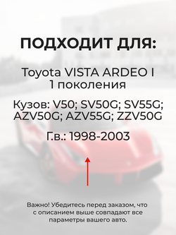 Ремкомплект (втулки) петель передних дверей Toyota Vista Ardeo (I) [Кузов: V50, SV50G, SV55G, AZV50G, AZV55G, ZZV50G] (1 петля, RPD11-1) 1998-2003