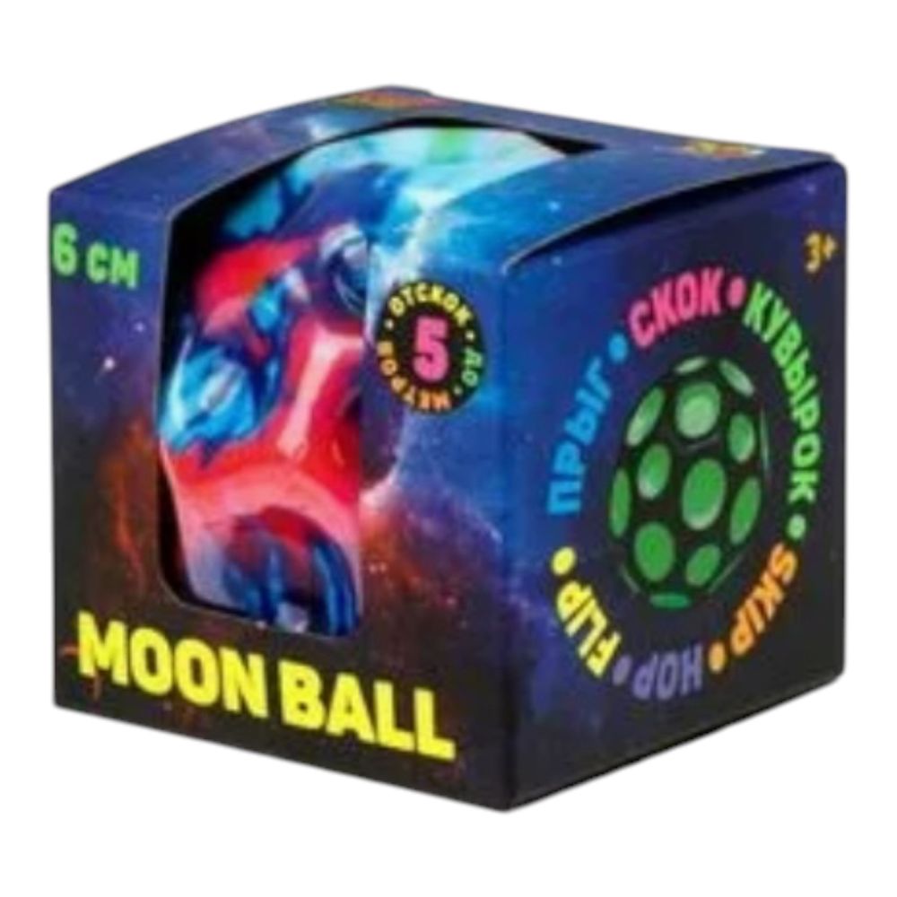 Игрушка крутой замес Moon Bail TOY Абстракция 6 см