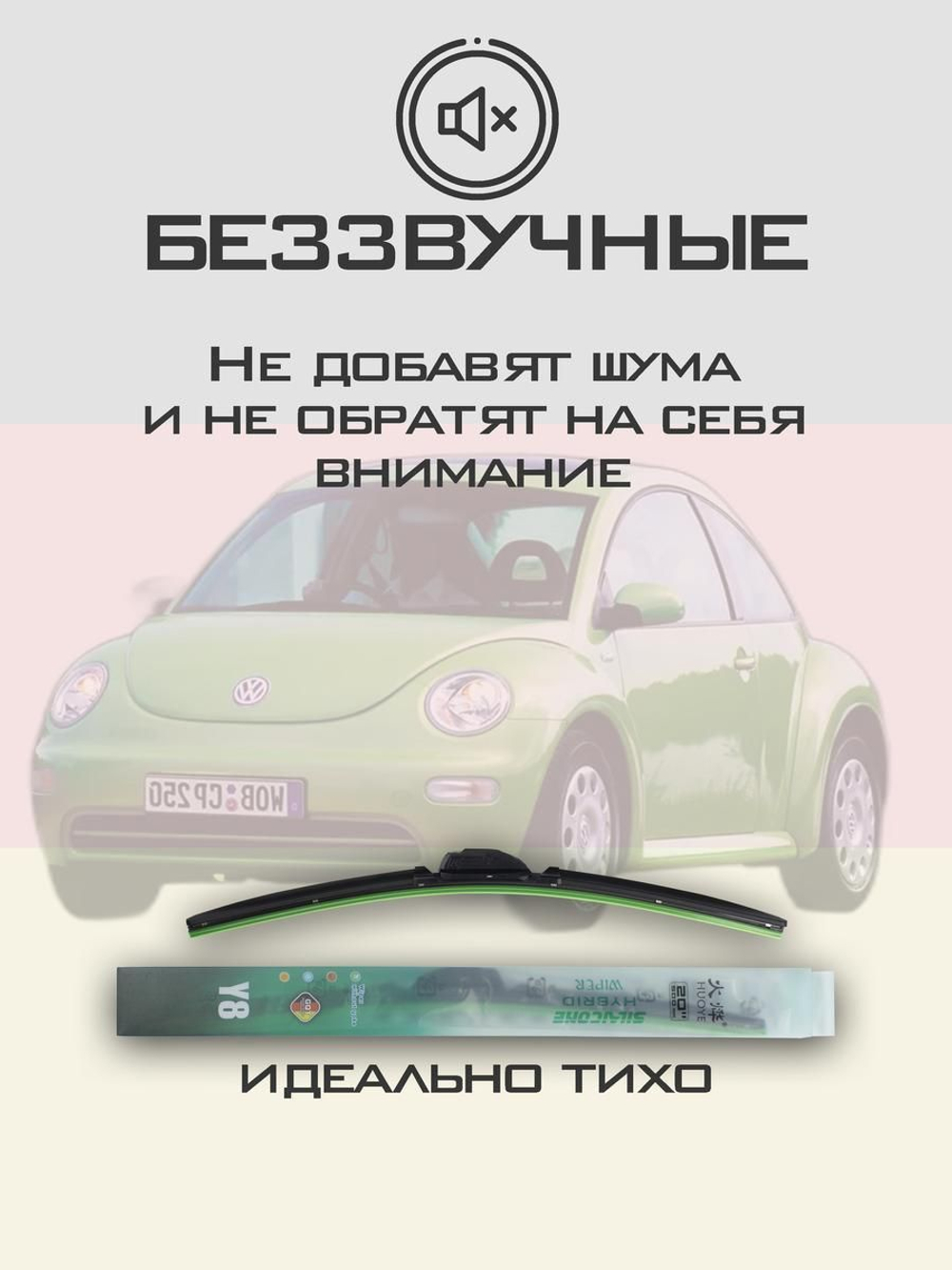 Щетки стеклоочистителя HUOYE Y8 525/525 мм на Nissan Maxima | Hook/J-Hook